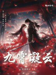 邪神神医观看免费