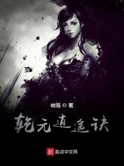 邪神医仙 邪神医仙