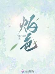 灼色升温 灼色升温