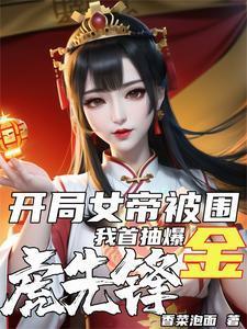 虎先锋败了?那我召唤大圣 虎先锋败了?那我召唤大圣