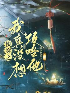 快穿之男主总来找我贴贴 快穿之男主总来找我贴贴