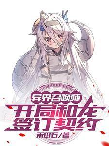 她携崽出逃了!免费阅读