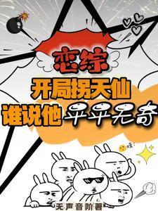 阮清梦贺星河肉