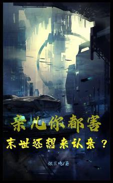 做龙傲天未婚妻的那些年小果 做龙傲天未婚妻的那些年小果