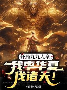 做龙傲天未婚妻的那些年求求 做龙傲天未婚妻的那些年求求