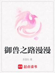 我走你哭啥? 不二蜜蜂