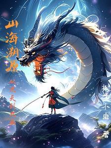 最强的系统女主有几个