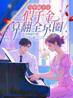 闪婚绝色总裁张向北短剧全集