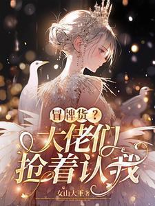 总裁情深几许免费阅读