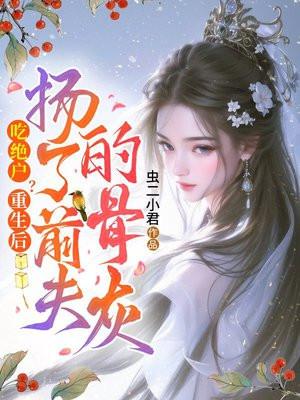 闪婚总裁免费阅读全文