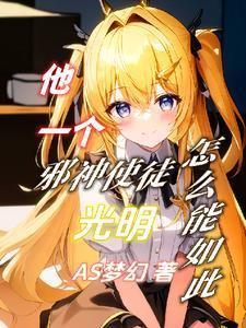 我的彪悍人生叶天生免费阅读