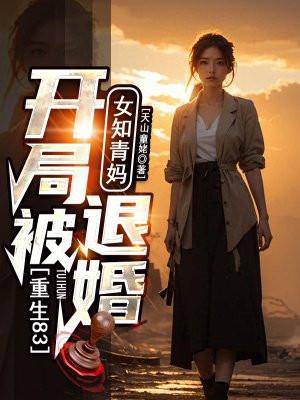 你的深情留不住最新章节