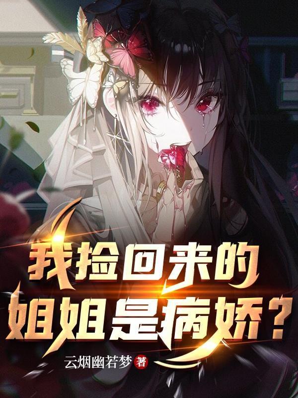 战神崛起叶无缺玉娇雪最新章节