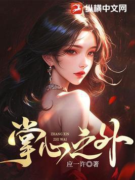 战神崛起叶无缺玉娇雪笔趣阁