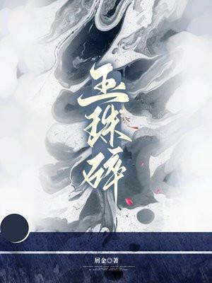 女主叫陆琪
