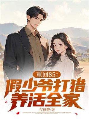 透视眼不去赌石乱看什么呢全集免费