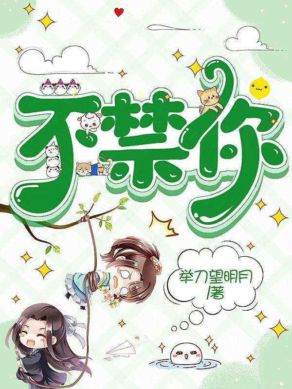 千亿总裁独宠替身娇妻完整版免费