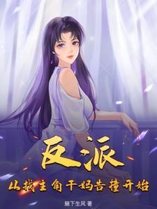 千亿总裁独宠替身娇妻动漫 千亿总裁独宠替身娇妻动漫