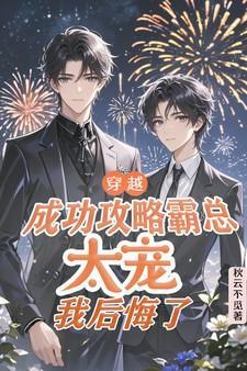 千亿总裁独宠替身娇妻动漫免费观看全集