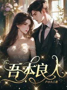 千亿总裁独宠替身娇妻全文免费阅读