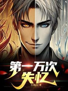 一城冬暖最新章节 一城冬暖最新章节