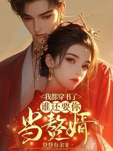 玄幻我是天命大反派 陆尘人