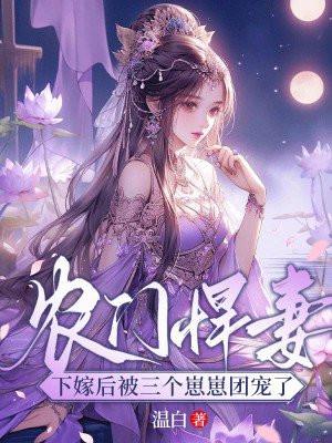 霍少的千亿宠妻