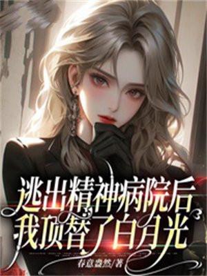 霍少的千亿暖妻 霍少的千亿暖妻