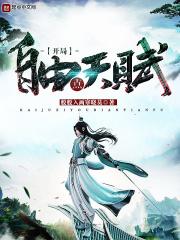 我的倾城倾国校花女友