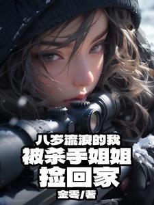 我开摆了全文阅读