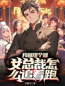 我是大太监 我是大太监