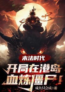 修不了仙没有灵根