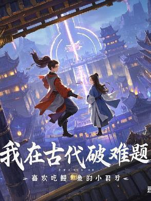 至尊神医苏北辰