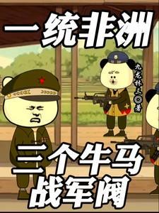 傅先生别来无恙