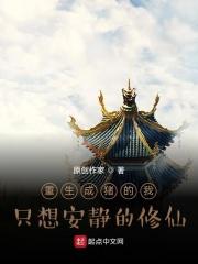 傅先生别来无恙慕安晚