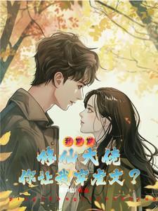 开局简化金光咒 不恰药药 开局简化金光咒 不恰药药