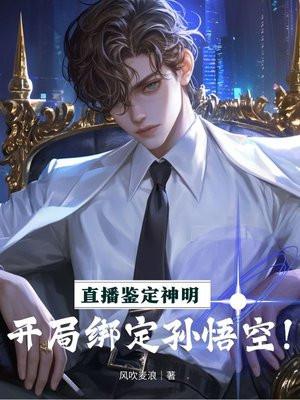 玄门奶爸赵纯良