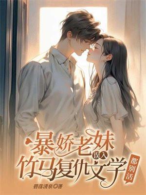 开局古人看我刷短视频破防了