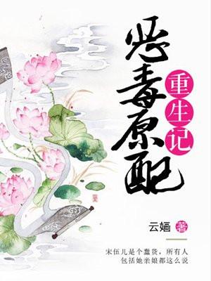 顾婉吟傅靖琛最新章节更新状态