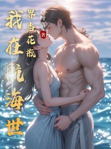 功高震主下一句