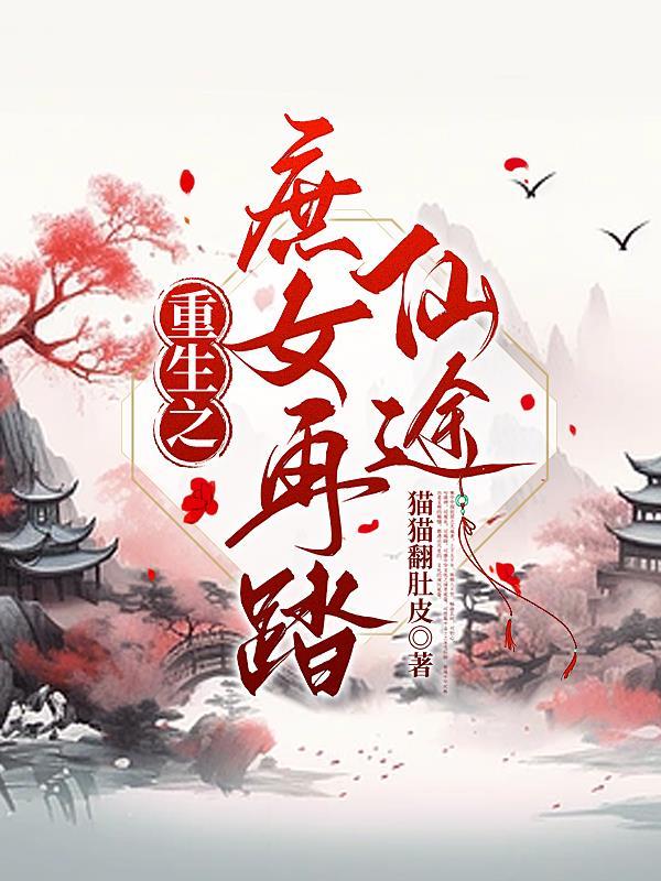 穿书后我拿了女主剧本