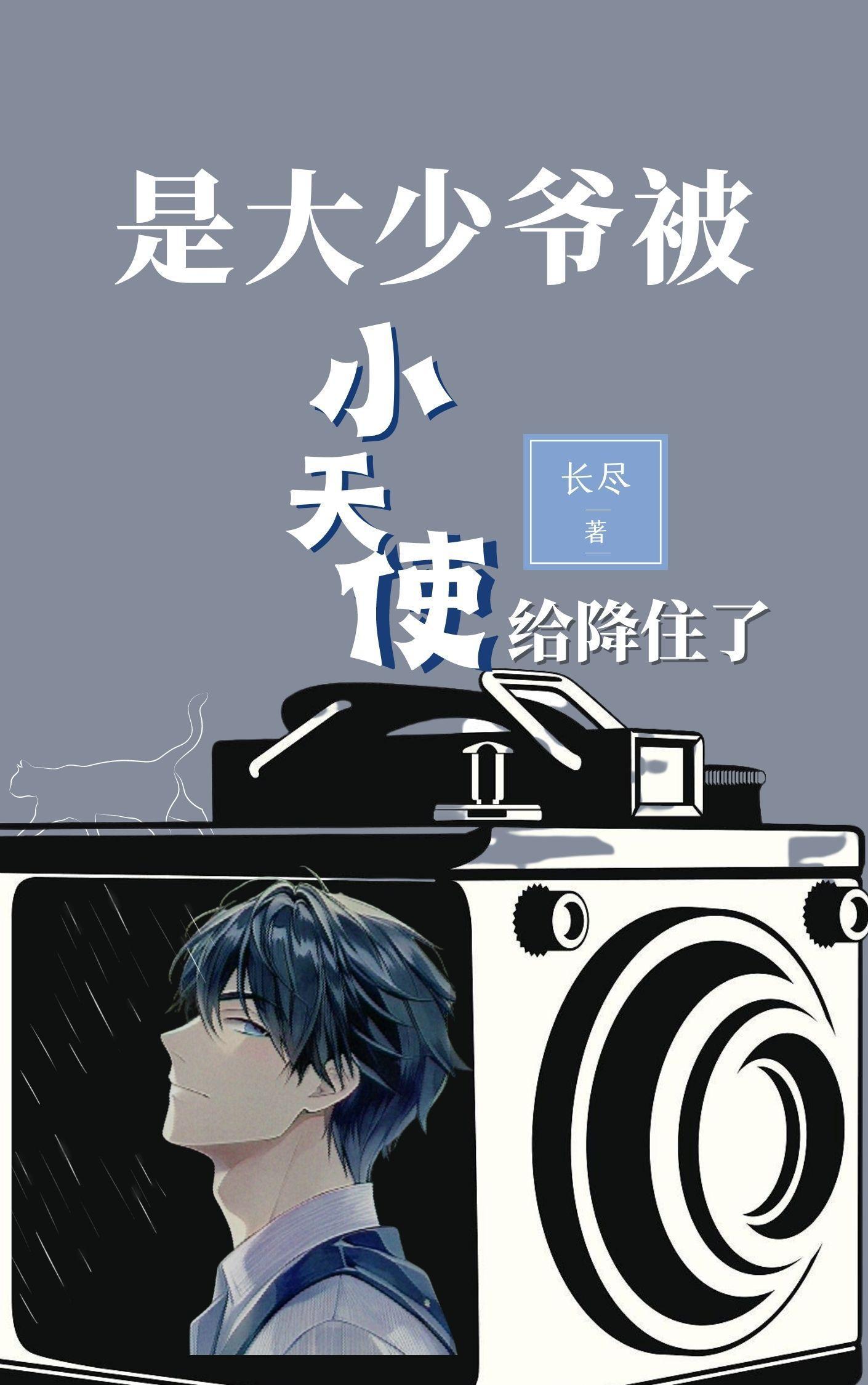 至尊战神奶爸萧南