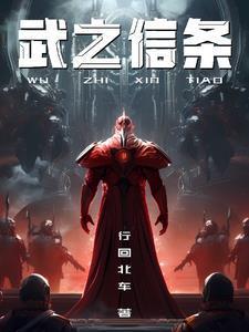 搞笑穿越之侠骨不柔情动画