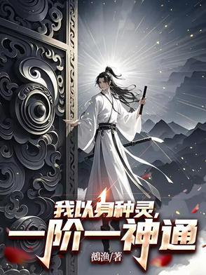 搞笑穿越之侠骨不柔情免费阅读