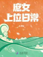 姝谋苏绾宁君逸全文在线阅读