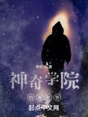 天降神奇老爸带我入异世