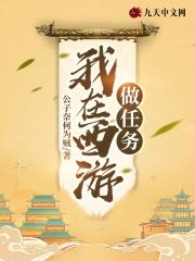 恋战新梦人物原型