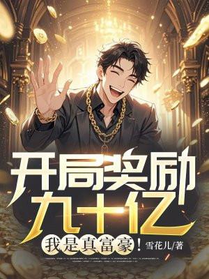 死神不可欺剧透