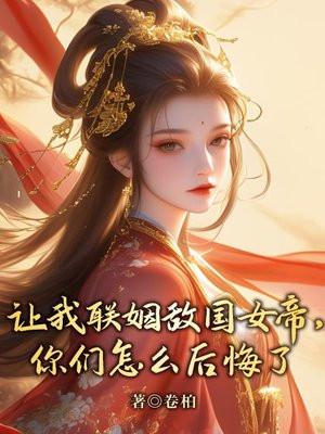 三国之超级召唤系统txt全本