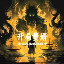 世子妃三干岁 世子妃三干岁